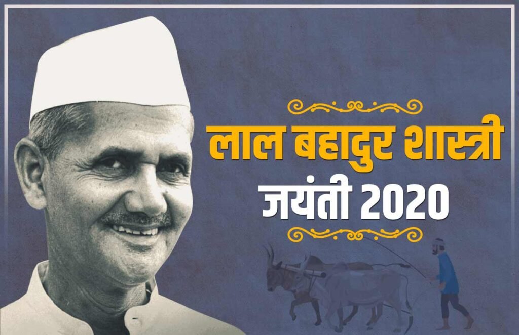 Lal Bahadur Shastri Jayanti 2024: Some Little-Known Facts About India’s Second Prime Minister