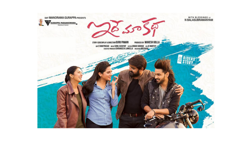 Idhe Maa Katha Telugu Movie Review