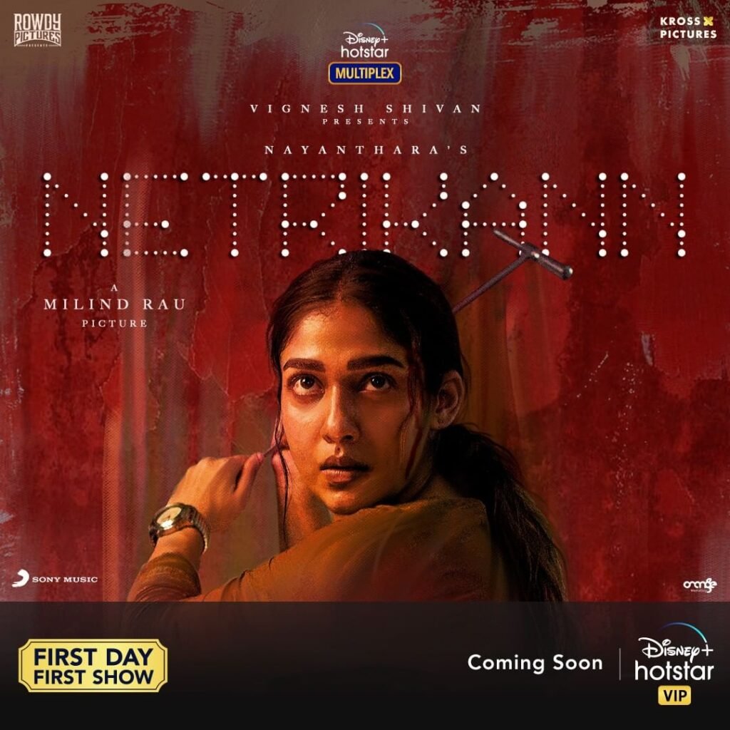 Netrikann Tamil Movie Review