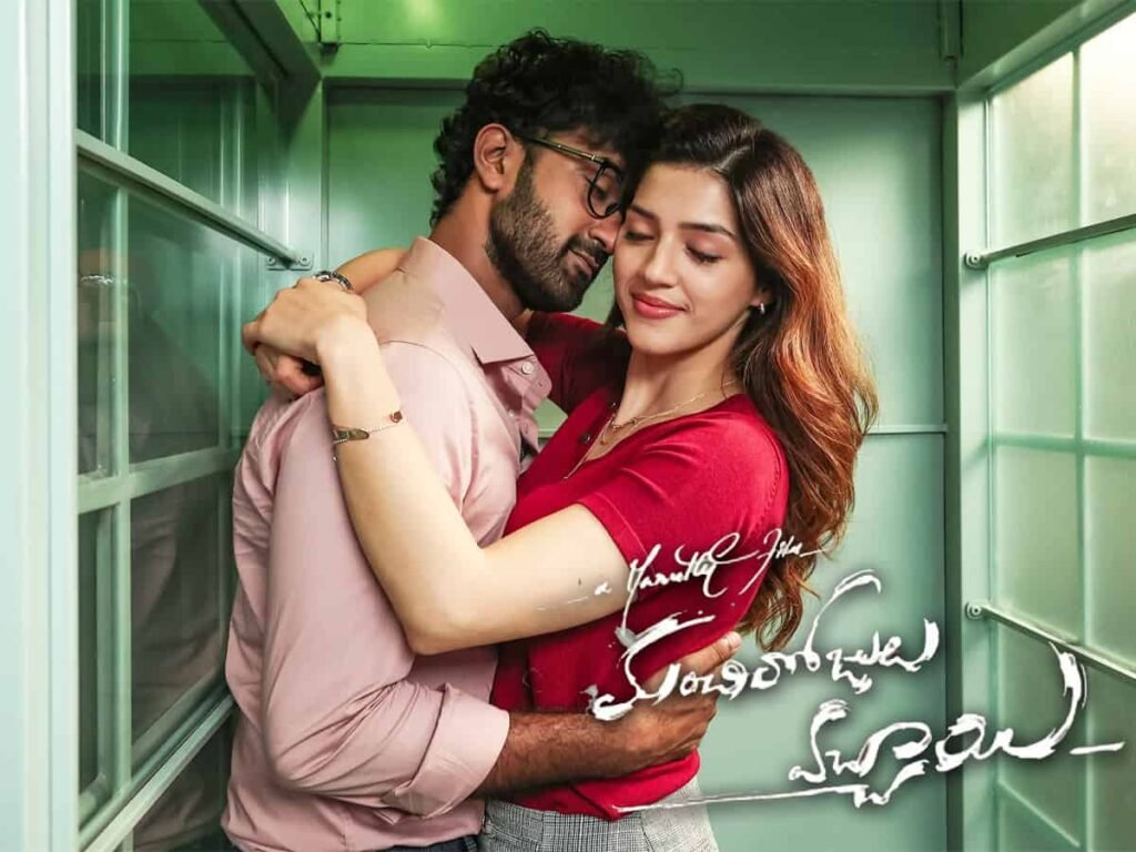 Manchi Rojulochaie Telugu Movie Review