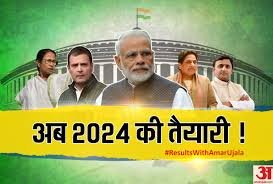 2024 Election