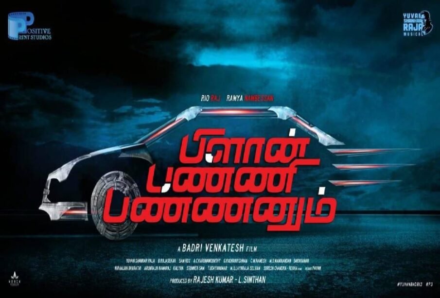 plan panni pannanum movie review