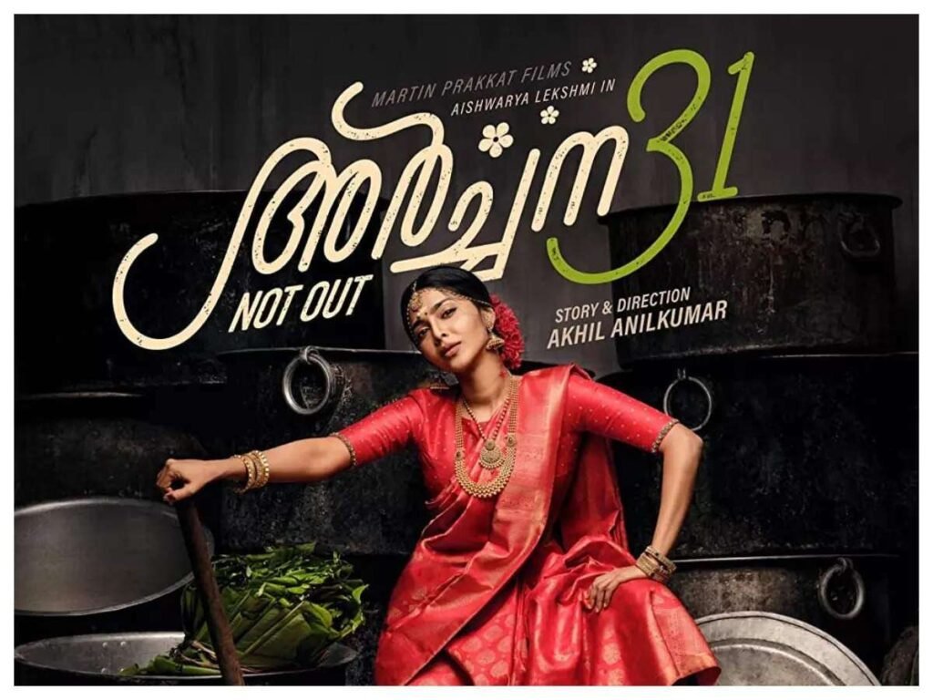 Archana 31 Not Out Review