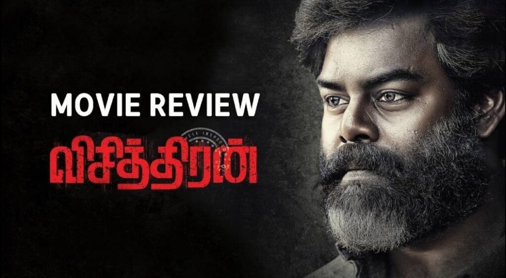 Visithiran Tamil Movie Review