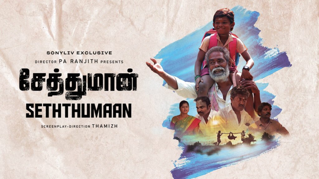 Seththumaan Tamil Movie Review