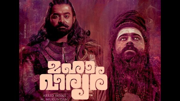 Mahaveeryar Malayalam Movie Review