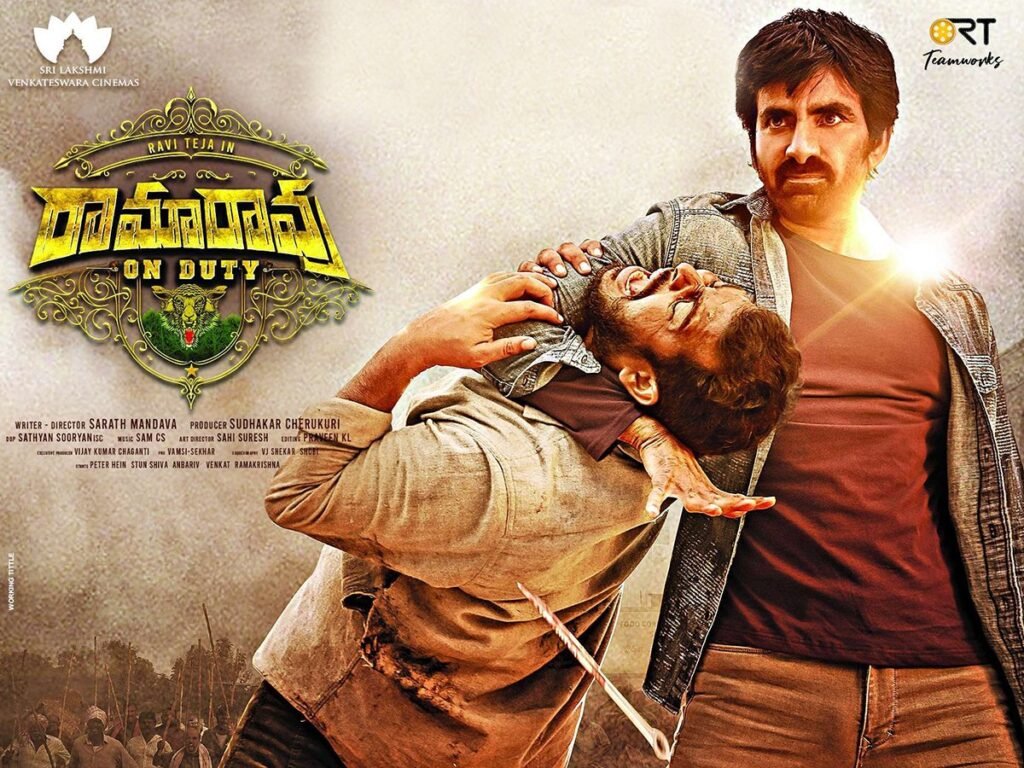 Ramarao On Duty Telugu Movie Review