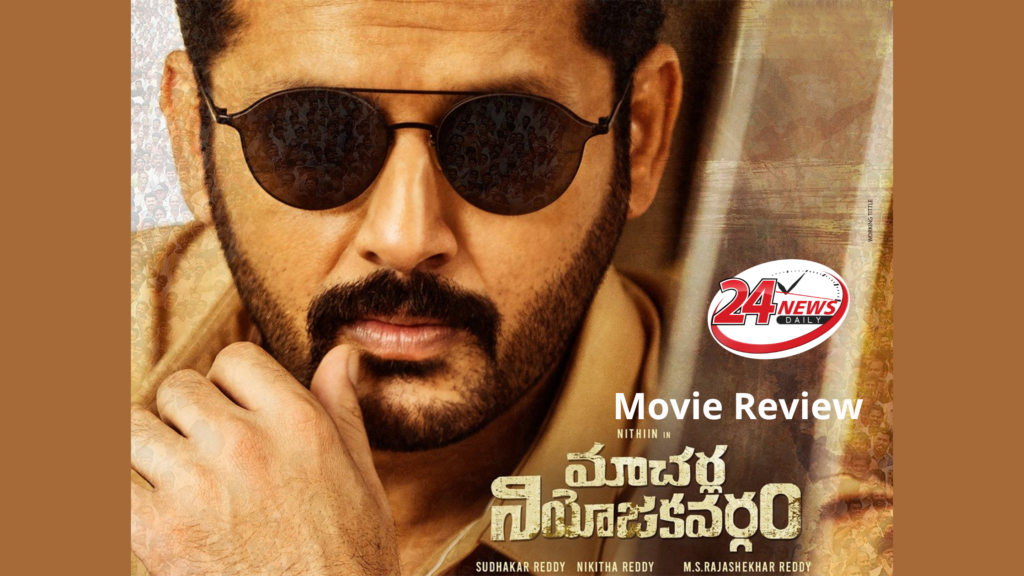 Macherla Niyojakavargam Telugu Movie Review