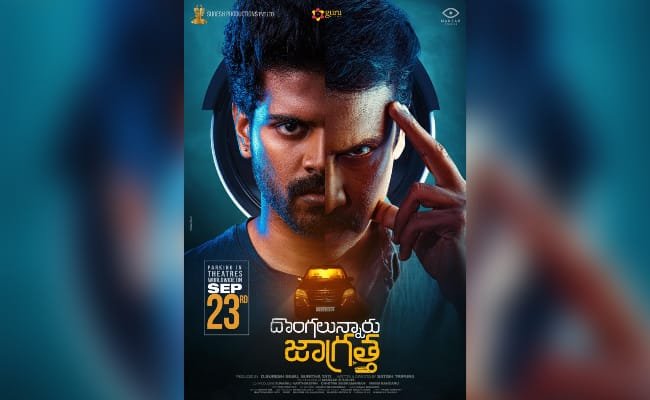 Dongalunnaru Jaagratha Telugu Movie Review