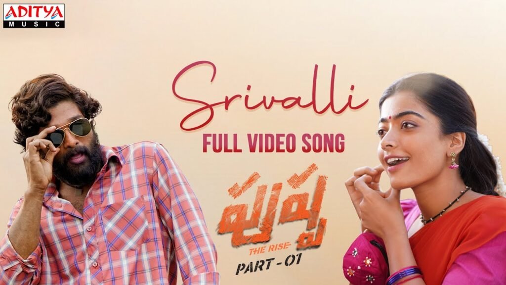 Srivalli Telugu Song Lyrics