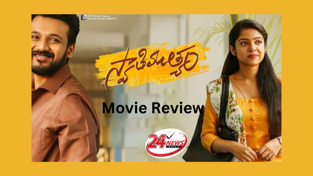 Swathi Muthyam Telugu Movie Review
