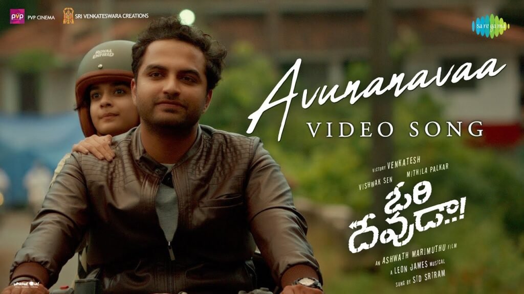 Avunanna Vaa Telugu Song Lyrics