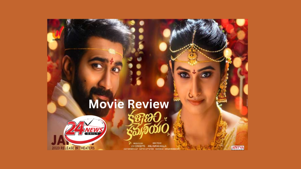 Kalyanam Kamaneeyam Telugu Movie Review