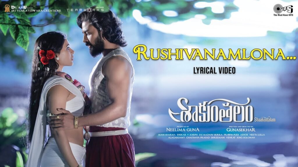 Rushivanamlona Telugu Song Lyrics