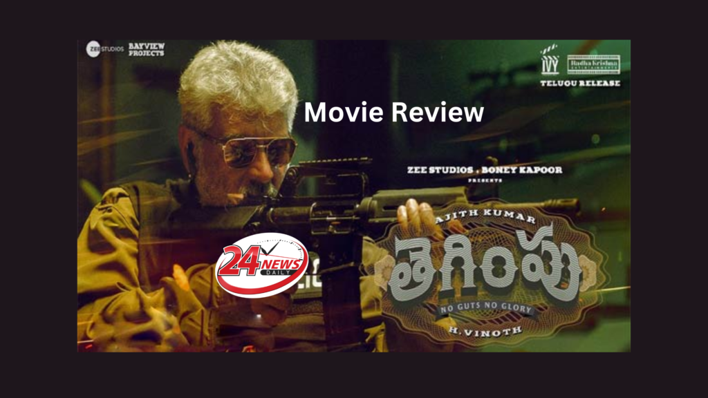 Tegimpu Telugu Movie Review