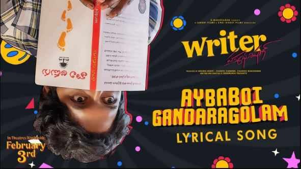 Aybaboi Gandaragolam Telugu Song Lyrics