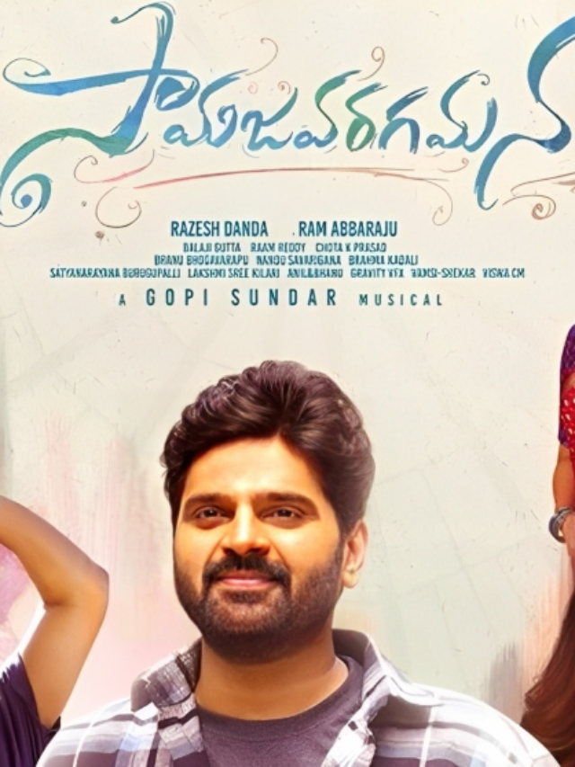 Samajavaragamana Movie Review : Sree Vishnu And Reba Monica John Deliver Astral Performances In This Heartwarming Family Entertainer